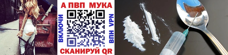 Alpha PVP кристаллы  Купить закладки  Долинск 