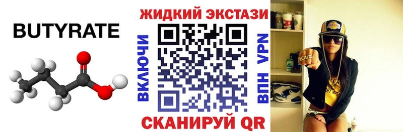 Купить  Долинск  Бутират буратино 