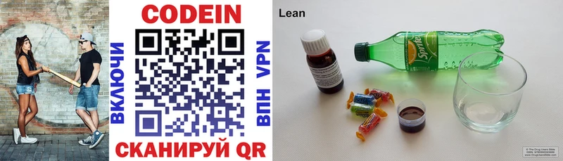 Купить  Долинск  Кодеиновый сироп Lean Purple Drank 