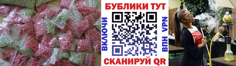 Купить где  Долинск  Экстази MDMA 