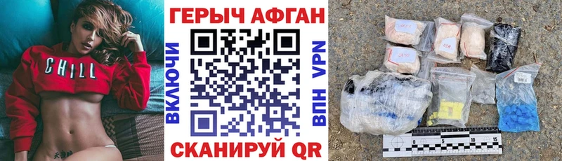 Купить где  Долинск  Героин VHQ 