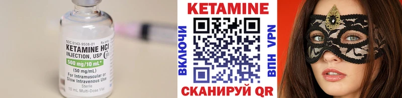 КЕТАМИН ketamine  Купить  Долинск 
